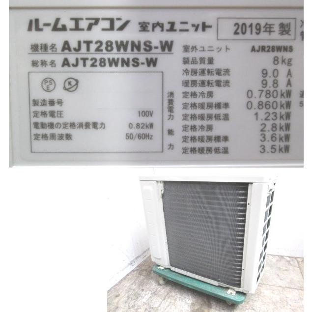 ダイキン ルームエアコン AJT28WNS 2019年 おもに10畳 ダイキン ルームエアコン AJT28WNS 2019年 おもに10畳