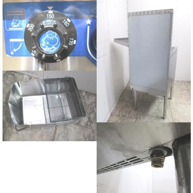 北沢 フライヤー KFE-40N-T 都市ガス 450×600×850 中古厨房 北沢 フライヤー KFE-40N-T 都市ガス 450×600×850 中古厨房
