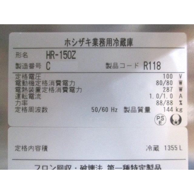 ホシザキ 縦型4ドア冷蔵庫 HR-150Z 1500×800×1890 中古厨房 ホシザキ 縦型4ドア冷蔵庫 HR-150Z 1500×800×1890 中古厨房