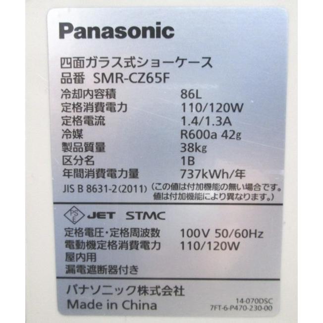 販売質屋 パナソニック 2022年製 4面冷蔵ショーケース SMR-CZ65F 470×450×800 厨房 /23L1324Z