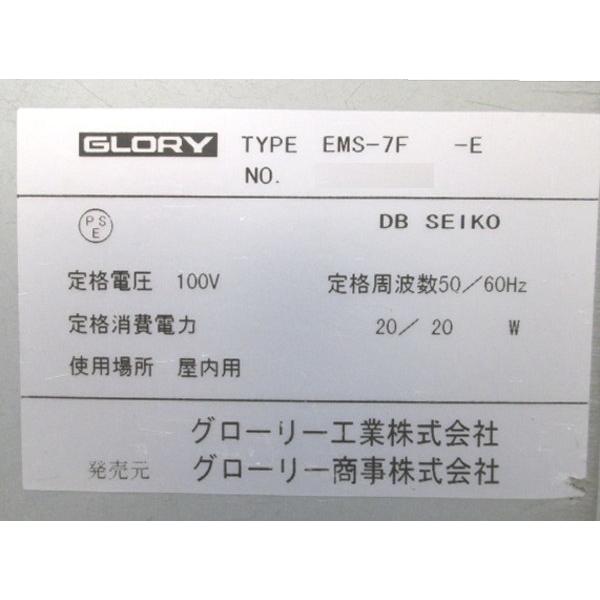 グローリー メダル交換機 EMS-7F-E 100×320×810 中古厨房 グローリー メダル交換機 EMS-7F-E 100×320×810 中古厨房