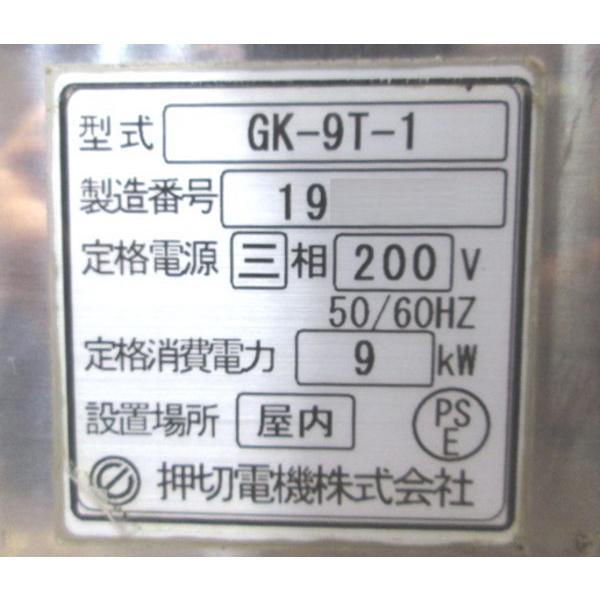 押切 下火焼器 GK-9T-1 電気グリラー 760×460×400 中古厨房 押切 下火焼器 GK-9T-1 電気グリラー 760×460×400 中古厨房