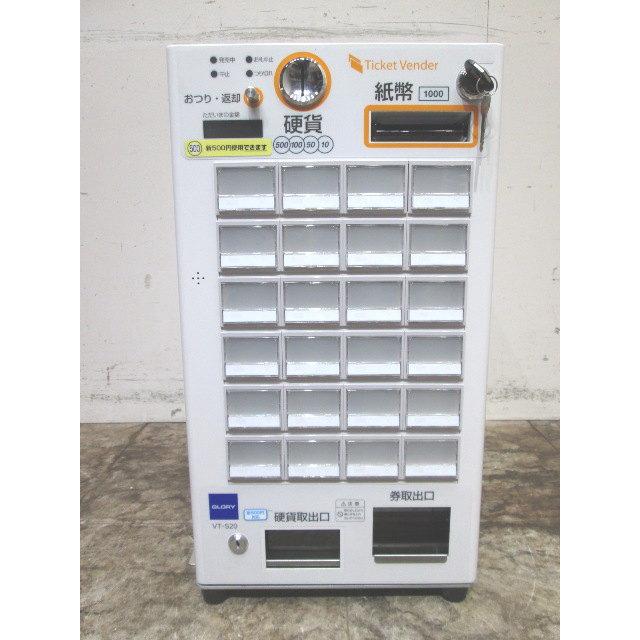 グローリー 高年式 券売機 VT-S20-H 低額紙幣 中古店舗用品 グローリー 高年式 券売機 VT-S20-H 低額紙幣 中古店舗用品