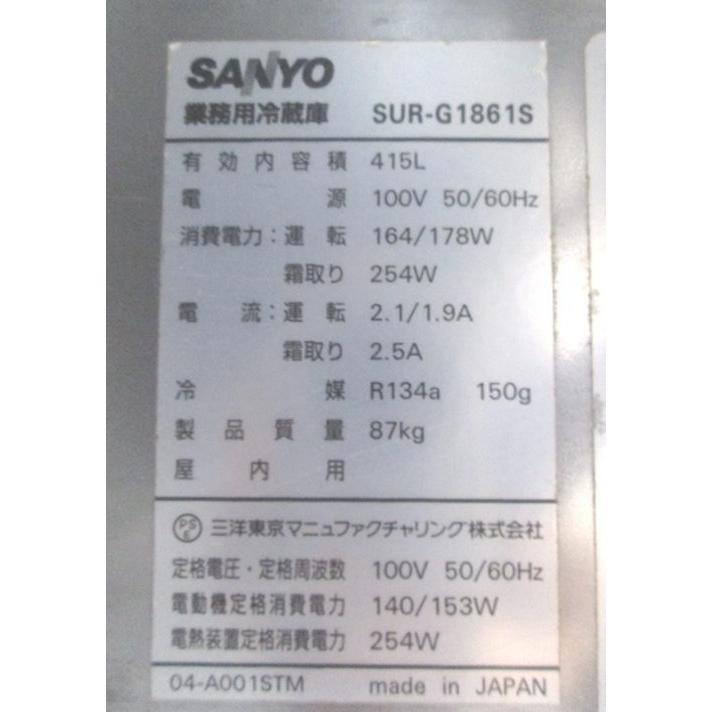 サンヨー 台下冷蔵庫 SUR-G1861S 1800×600×800 中古厨房 サンヨー 台下冷蔵庫 SUR-G1861S 1800×600×800 中古厨房