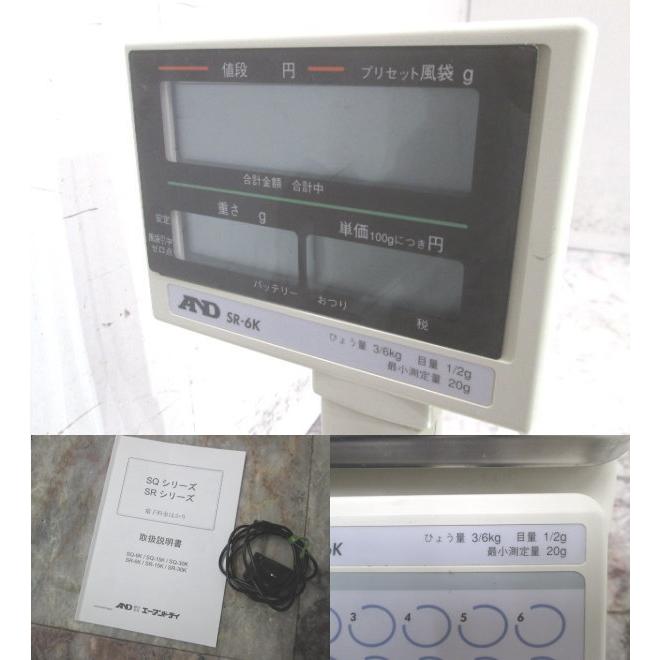 A&D 2022年 デジタル料金はかり SR-6K 490×330×335 中古厨房 A&D 2022年 デジタル料金はかり SR-6K 490×330×335 中古厨房