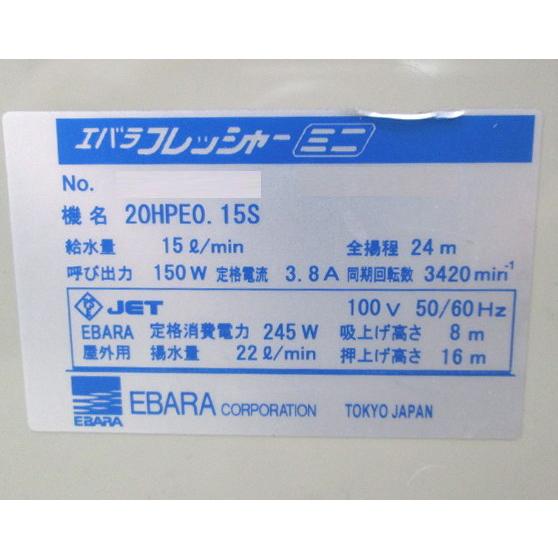 エバラ 給水ポンプ 20HPEO.15S フレッシャーミニ 300×340×340 エバラ 給水ポンプ 20HPEO.15S フレッシャーミニ 300×340×340