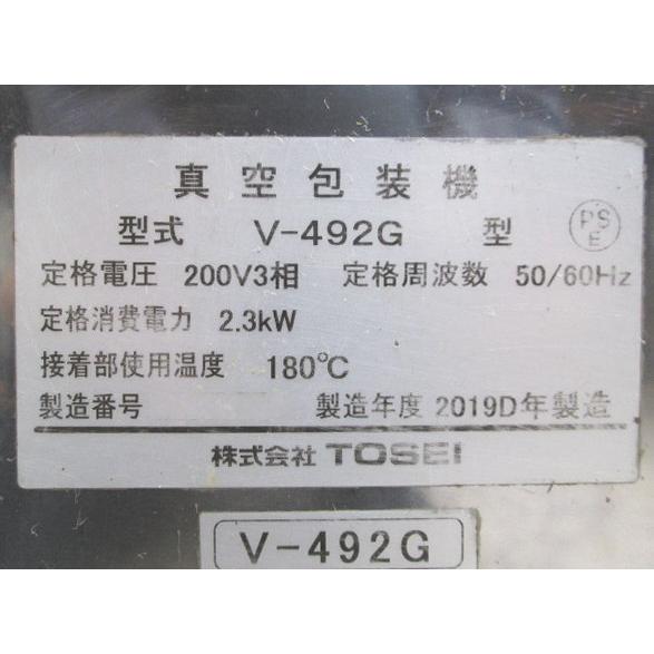 東静 真空包装機 V-492G 真空パック 500×740×450 中古厨房 東静 真空包装機 V-492G 真空パック 500×740×450 中古厨房