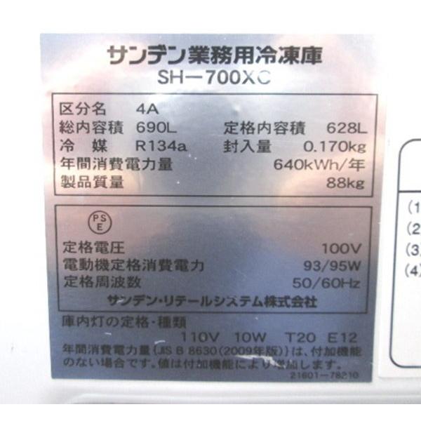 サンデン 冷凍ストッカー SH-700XC 1760×730×890 中古厨房 サンデン 冷凍ストッカー SH-700XC 1760×730×890 中古厨房