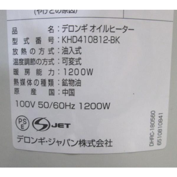 デロンギ デジタルラディアント オイルヒーター KHD410812-BK デロンギ デジタルラディアント オイルヒーター KHD410812-BK