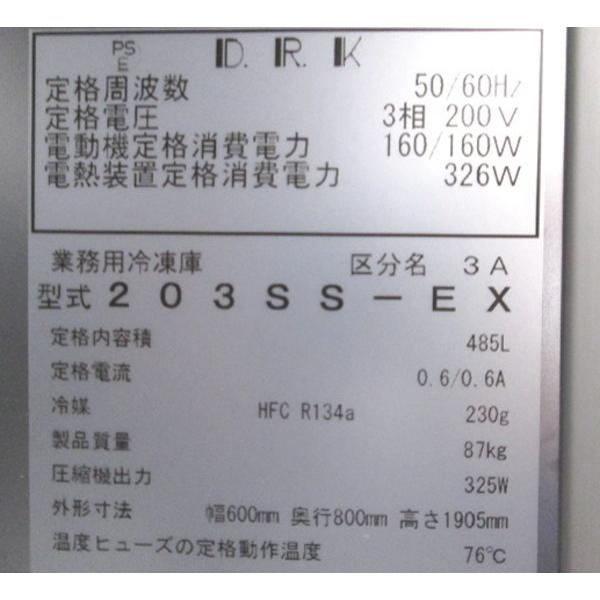 ダイワ 2022年 縦型2ドア冷凍庫 203SS-EX 600×800×1900 中古厨房 ダイワ 2022年 縦型2ドア冷凍庫 203SS-EX 600×800×1900 中古厨房