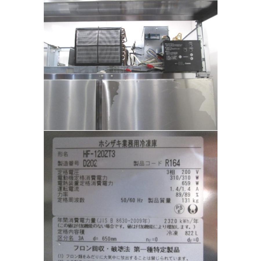 ホシザキ 縦型4ドア冷凍庫 HF-120ZT3 1200×650×1890 中古厨房 ホシザキ 縦型4ドア冷凍庫 HF-120ZT3 1200×650×1890 中古厨房