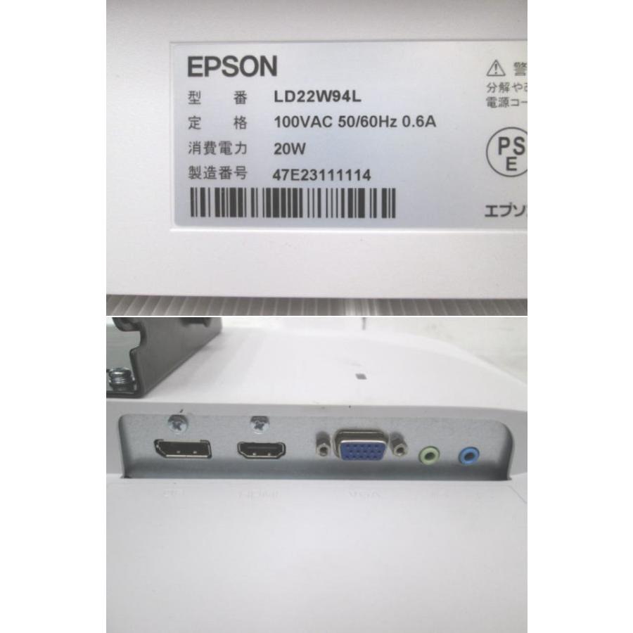 エプソン ディスプレイモニター LD22W94L 21.5型 490×295×95 中古厨房
