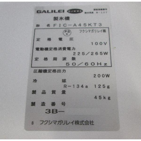 フクシマガリレイ 2023年 製氷機 FIC-A45KT3 キューブアイス 630 フクシマガリレイ 2023年 製氷機 FIC-A45KT3 キューブアイス 630