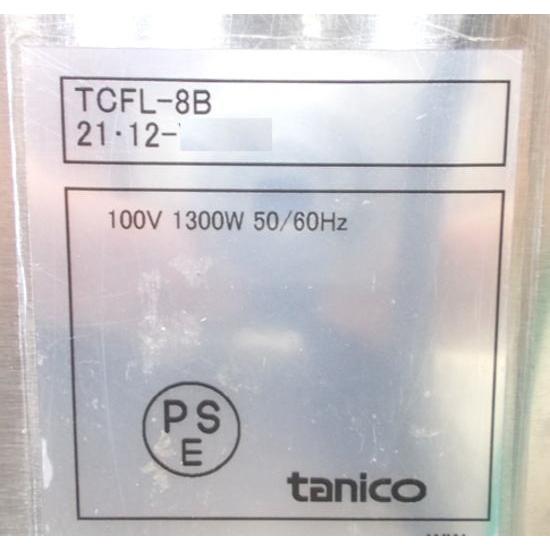 タニコー 2021年 卓上フライヤー TCFL-8B 電気フライヤー 265 タニコー 2021年 卓上フライヤー TCFL-8B 電気フライヤー 265