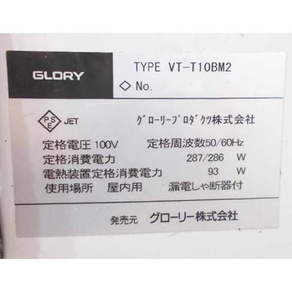 グローリー タッチパネル式券売機 VT-T10BM2 高額紙幣 680×700 グローリー タッチパネル式券売機 VT-T10BM2 高額紙幣 680×700