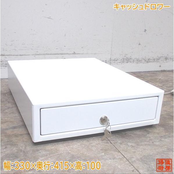 レジ　ドロワー　店舗用 キャッシュドロワー 330×415×100 店舗用レジ 中古厨房 /24C2612Z : 得