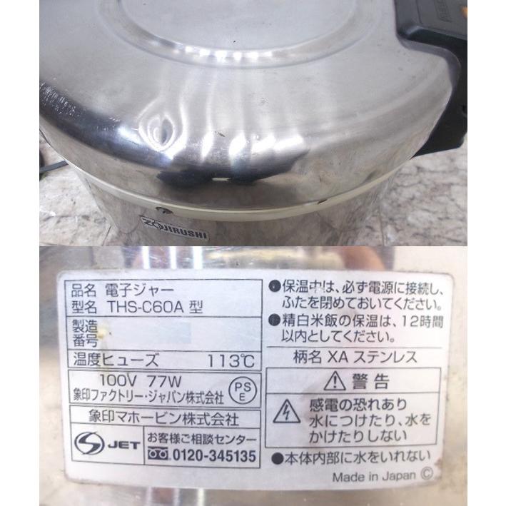 象印 電子ジャー THS-C60A 保温ジャー 440×400×330 中古厨房/24C3020Z