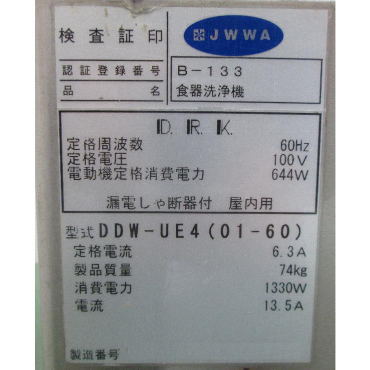 ダイワ 食器洗浄機 DDW-UE4(01-60) アンダー食洗機 600×600×800 ダイワ 食器洗浄機 DDW-UE4(01-60) アンダー食洗機 600×600×800