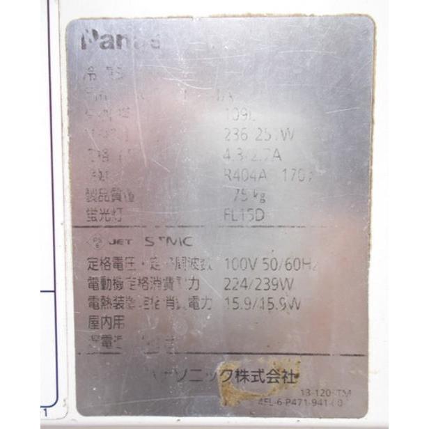 パナソニック ディッピングケース SCR-VD6NA アイスショーケース パナソニック ディッピングケース SCR-VD6NA アイスショーケース
