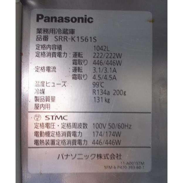 パナソニック 縦型4ドア冷蔵庫 SRR-K1561S 1500×650×1930 中古 パナソニック 縦型4ドア冷蔵庫 SRR-K1561S 1500×650×1930 中古