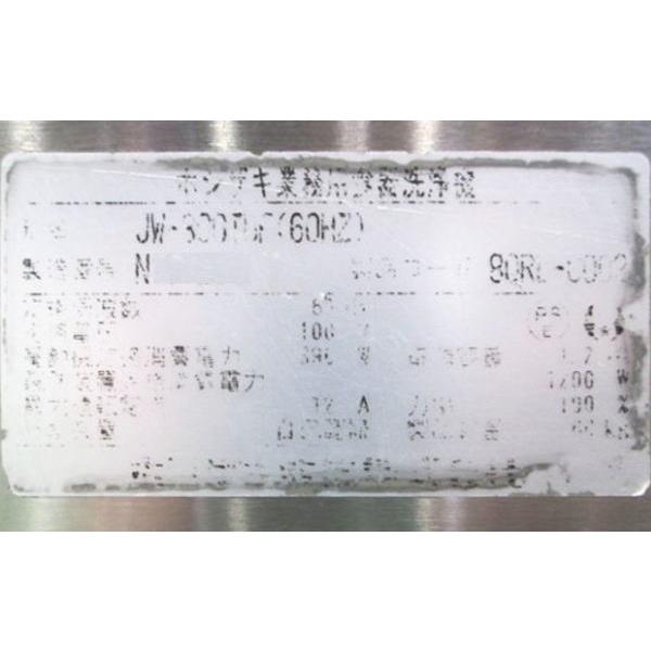 ホシザキ 食器洗浄機 JWE-300TUF 60Hz専用 アンダー食洗機 600 ホシザキ 食器洗浄機 JWE-300TUF 60Hz専用 アンダー食洗機 600