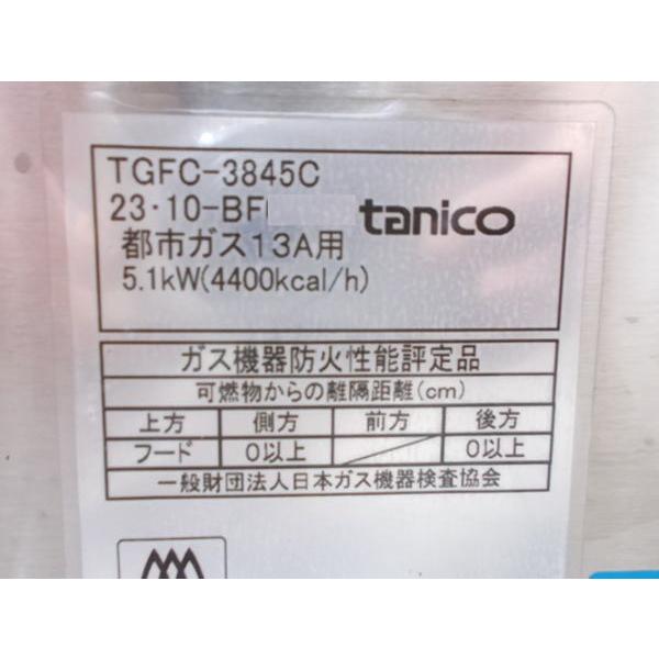 タニコー 2023年 卓上フライヤー TGFC-3845C 都市ガス 380×450 タニコー 2023年 卓上フライヤー TGFC-3845C 都市ガス 380×450