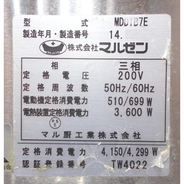 マルゼン 食器洗浄機 MDDTB7E ドアタイプ食洗機 650×720×1500 マルゼン 食器洗浄機 MDDTB7E ドアタイプ食洗機 650×720×1500