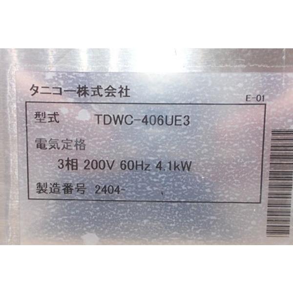 タニコー 2024年 食器洗浄機 TDWC-406UE3 アンダー食洗機 60Hz タニコー 2024年 食器洗浄機 TDWC-406UE3 アンダー食洗機 60Hz