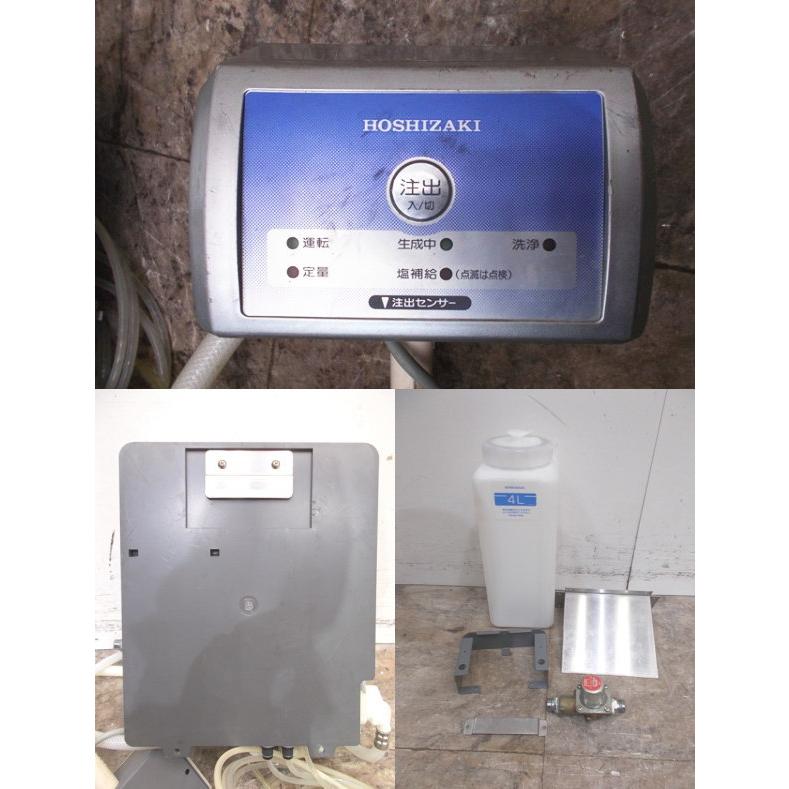 ホシザキ 電解水生成装置 WOX-40WA-R 290×150×350 中古厨房 /24E1037Z