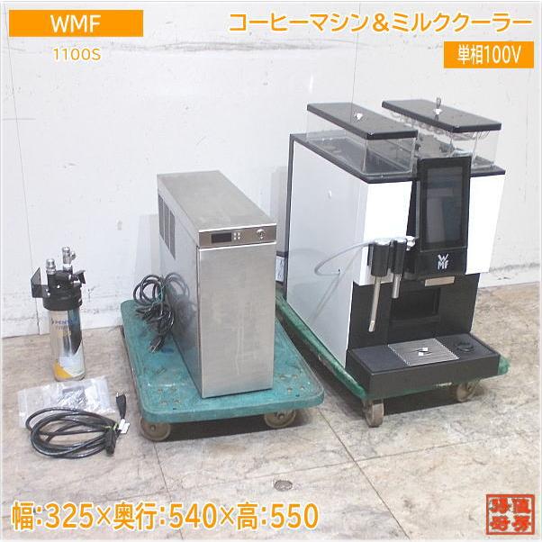WMF 2021年 コーヒーマシン 1100S ミルククーラー TS-16SR 325 WMF 2021年 コーヒーマシン 1100S ミルククーラー TS-16SR 325