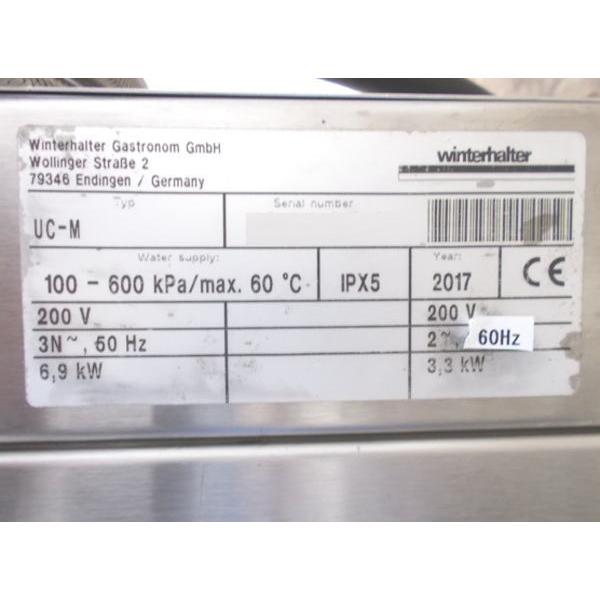 ウィンターハルター 食器洗浄機 UC-M アンダー食洗機 60Hz専用 ウィンターハルター 食器洗浄機 UC-M アンダー食洗機 60Hz専用