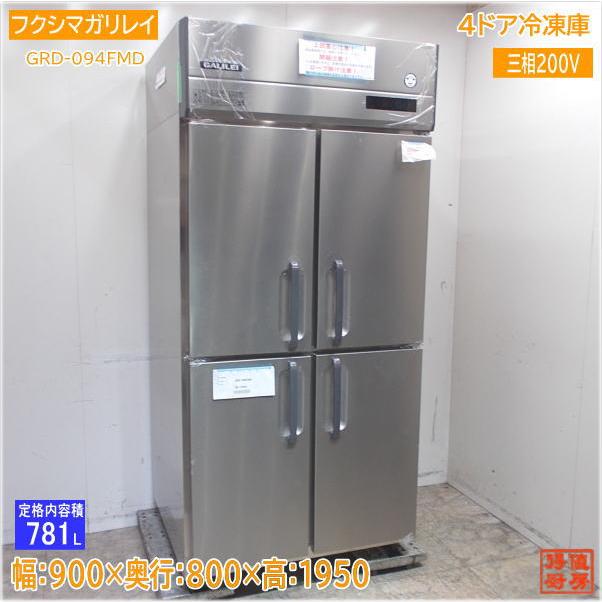 フクシマガリレイ 2024年 縦型4ドア冷凍庫 GRD-094FMD 900×800×1950 未