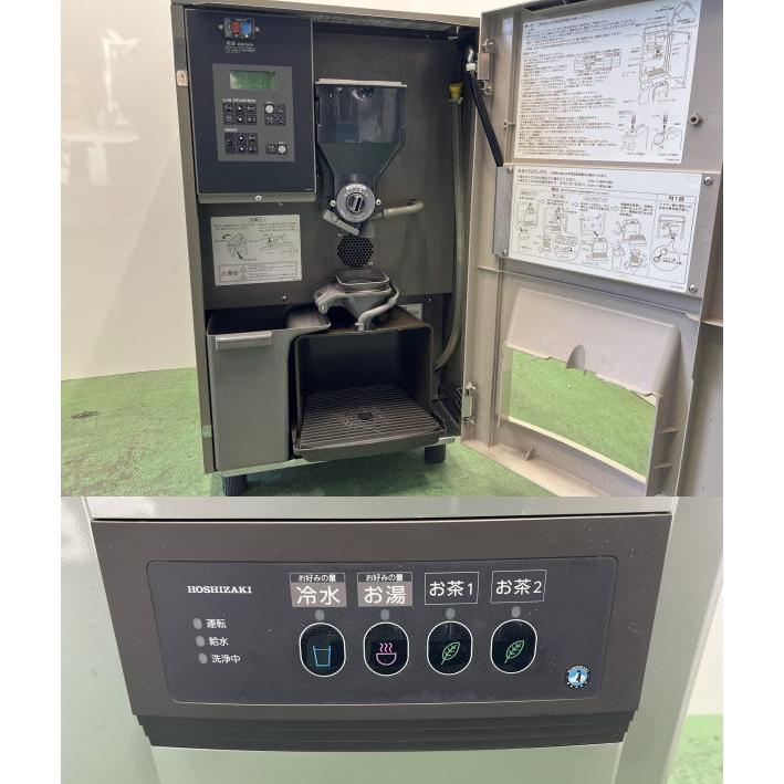 ホシザキ ティーサーバー ATE-100HA1 450×500×780 中古厨房 ホシザキ ティーサーバー ATE-100HA1 450×500×780 中古厨房