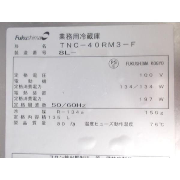 フクシマ 低コールドテーブル TNC-40RM3-F 1200×600×600 中古 フクシマ 低コールドテーブル TNC-40RM3-F 1200×600×600 中古