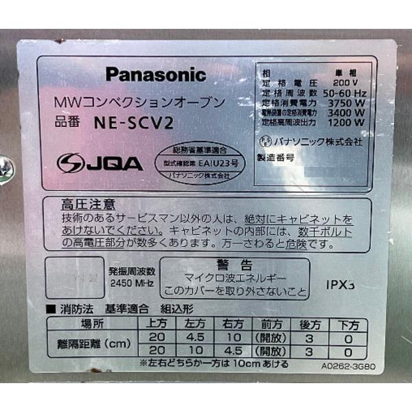 パナソニック マイクロウェーブコンベクションオーブン NE-SCV2 パナソニック マイクロウェーブコンベクションオーブン NE-SCV2