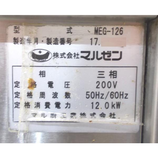 マルゼン グリドル MEG-126 業務用鉄板 1200×600×300 中古厨房 マルゼン グリドル MEG-126 業務用鉄板 1200×600×300 中古厨房