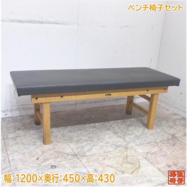 マルカツ 木製ベンチ椅子4台セット 1200×450×430 長イス 中古店舗用品 