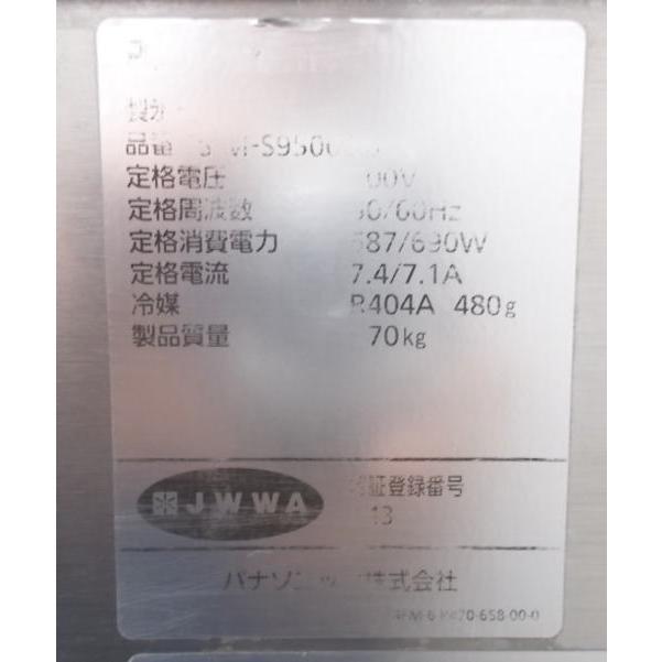 パナソニック 2021年 製氷機 SIM-S9500UB キューブアイス 1005 パナソニック 2021年 製氷機 SIM-S9500UB キューブアイス 1005