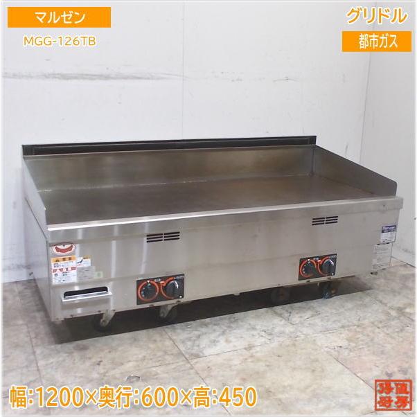 グリドル 都市ガス 2021年