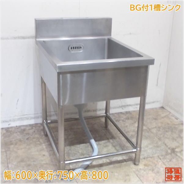 ステンレス BG付1槽シンク 600×750×800 業務用1層流し台 中古厨房  