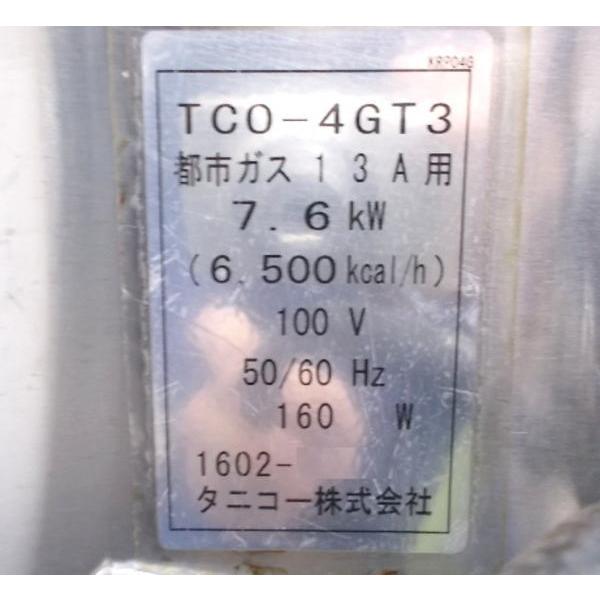 タニコー コンベクションオーブン TCO-4GT3 都市ガス ミスト付 タニコー コンベクションオーブン TCO-4GT3 都市ガス ミスト付