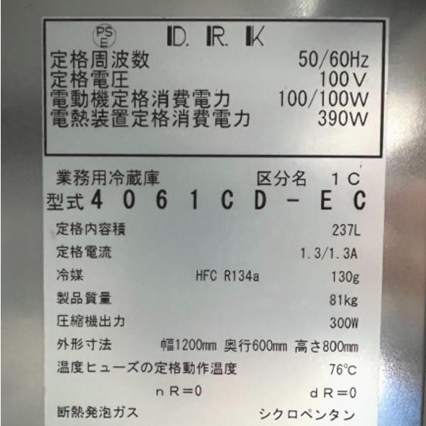 ダイワ 台下冷蔵庫 4061CD-EC 1200×600×800 中古厨房 /24K2413Z ダイワ 台下冷蔵庫 4061CD-EC 1200×600×800 中古厨房 /24K2413Z