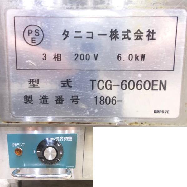 タニコー 電気グリドル TCG-6060EN 業務用鉄板 600×600×270 中古 タニコー 電気グリドル TCG-6060EN 業務用鉄板 600×600×270 中古