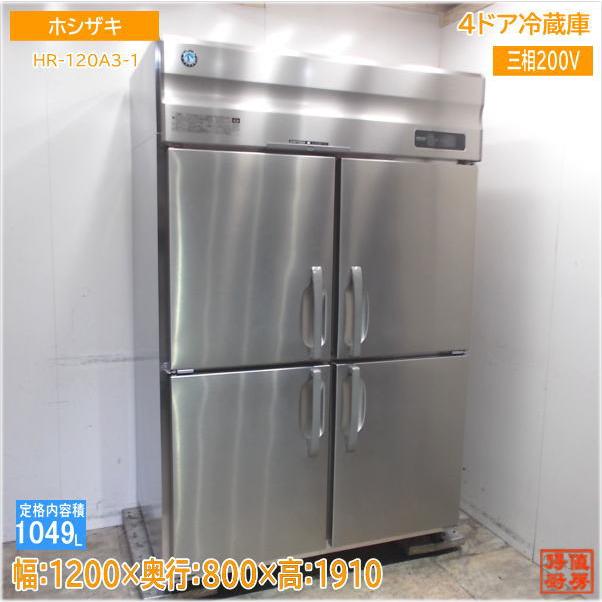 中古】美品 2023年式 ホシザキ 業務用台下冷蔵庫 1500×600×800
