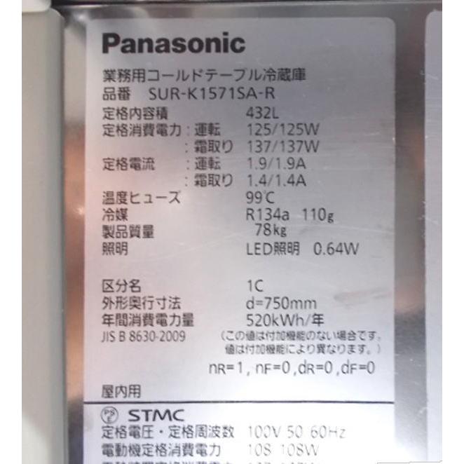 パナソニック サンドイッチコールドテーブル SUR-K1571SA-R 1500 パナソニック サンドイッチコールドテーブル SUR-K1571SA-R 1500