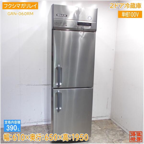 フクシマガリレイ2023年 縦型2ドア冷蔵庫 GRN-060RM 610×650×1950 中古 