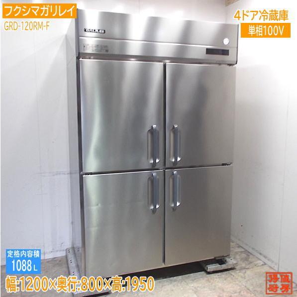 2020年 フクシマガリレイ テーブル形冷蔵庫