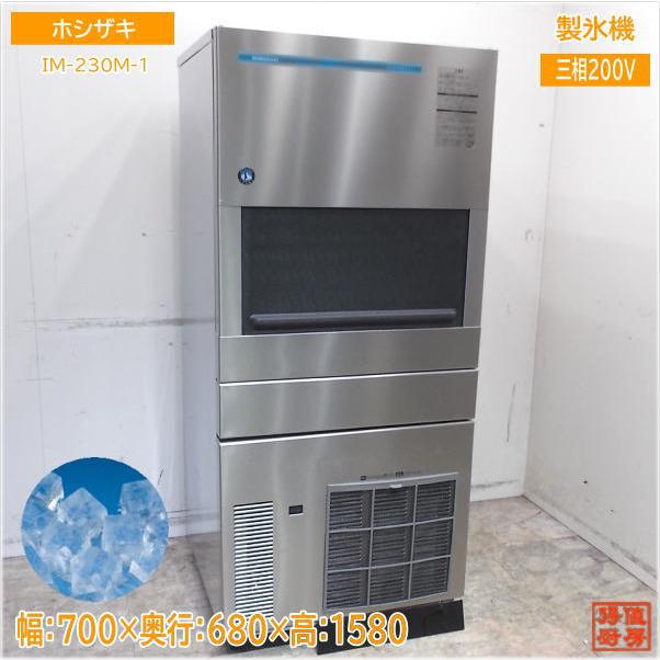 ホシザキ 2020年 製氷機 IM-230M-1 キューブアイス 700×680×1580 ホシザキ 2020年 製氷機 IM-230M-1 キューブアイス 700×680×1580