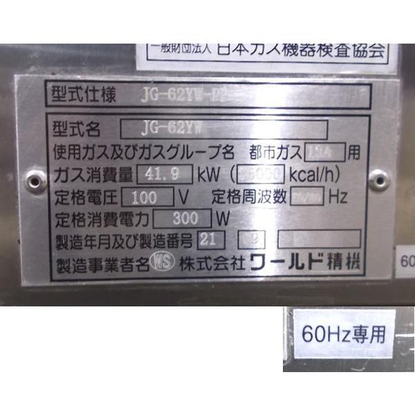 ワールド精機 2021年2段ベーカリーオーブン JG-62YW-PP 60Hz ワールド精機 2021年2段ベーカリーオーブン JG-62YW-PP 60Hz