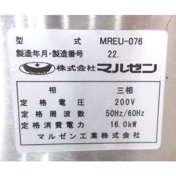マルゼン 2022年電気ゆで麺機 MREU-076 うどん釜 750×600×800